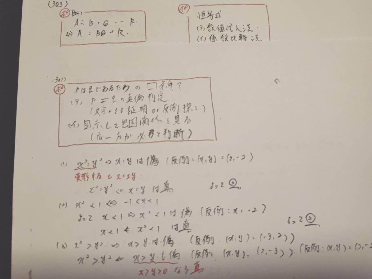 Amazon.co.jp: 駿台 20年通期 関西最上位クラス 数学XS 問題板書